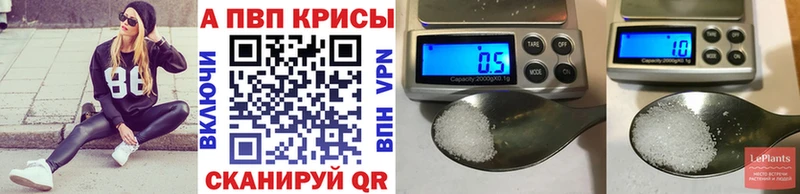 A PVP Соль  Фокино 