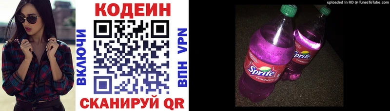 Кодеиновый сироп Lean Purple Drank  гидра   Фокино  купить  