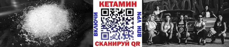 даркнет сайт  Фокино  Кетамин VHQ 