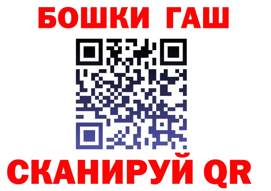ГАШ гарик ссылки мориарти гидра Фокино