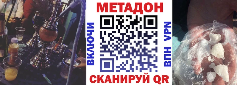 МЕТАДОН мёд  Фокино 