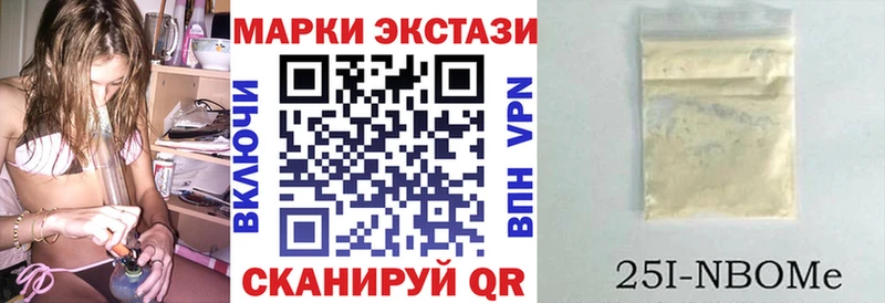 Марки NBOMe 1,8мг Фокино